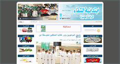 Desktop Screenshot of al-shafa.net