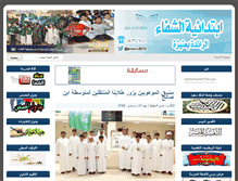 Tablet Screenshot of al-shafa.net